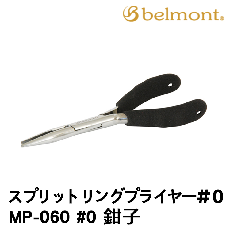 BELMONT MP-060 100mm [路亞鉗]
